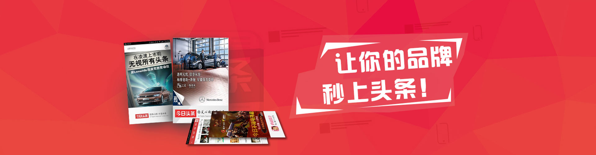 孟津信息流竞价